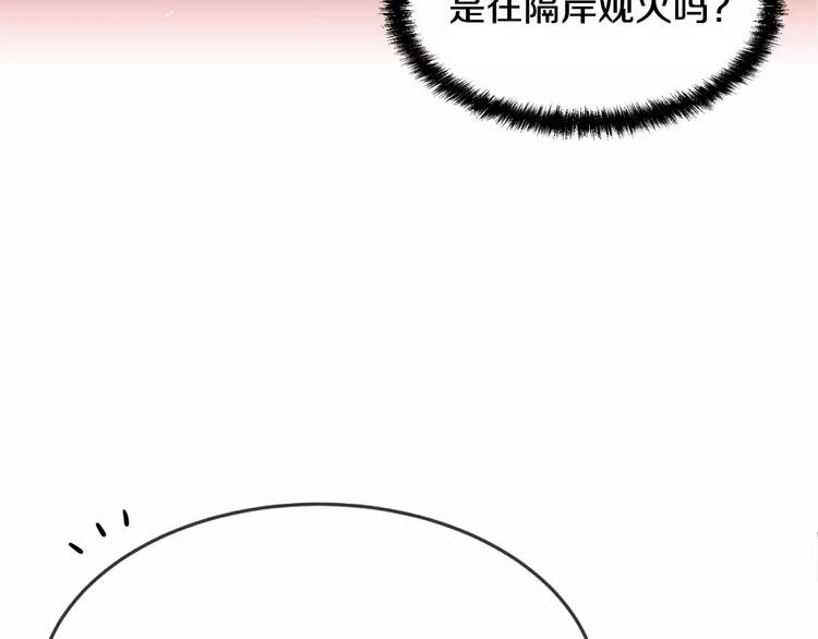 第4话 怎麽会有这种混蛋51