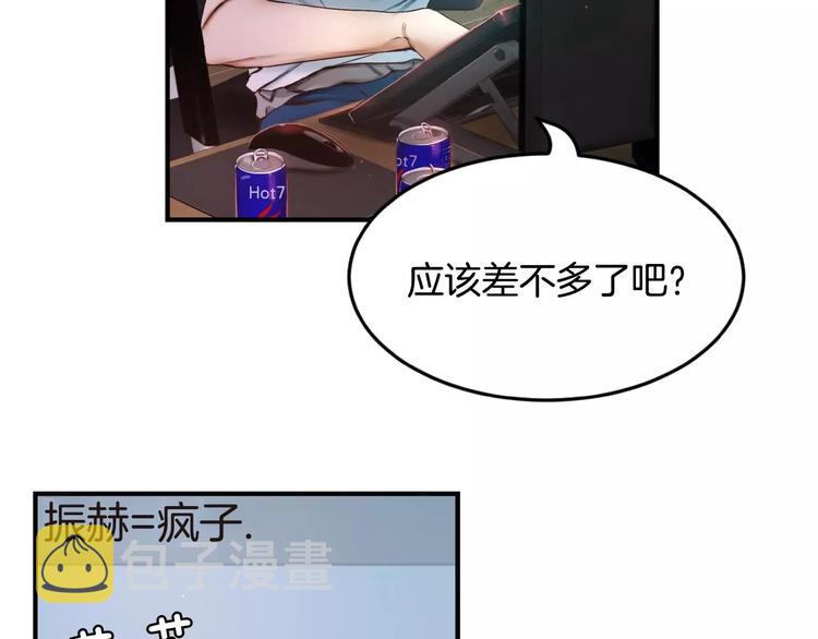第4话 怎麽会有这种混蛋166