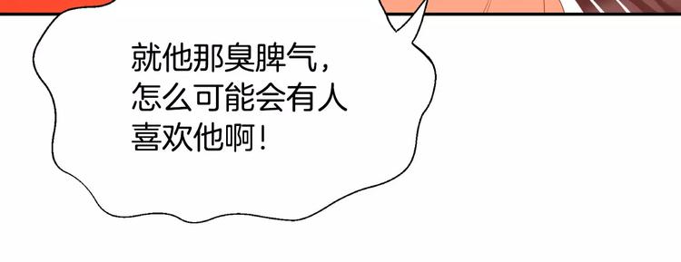 第1话 他是这种人！？83