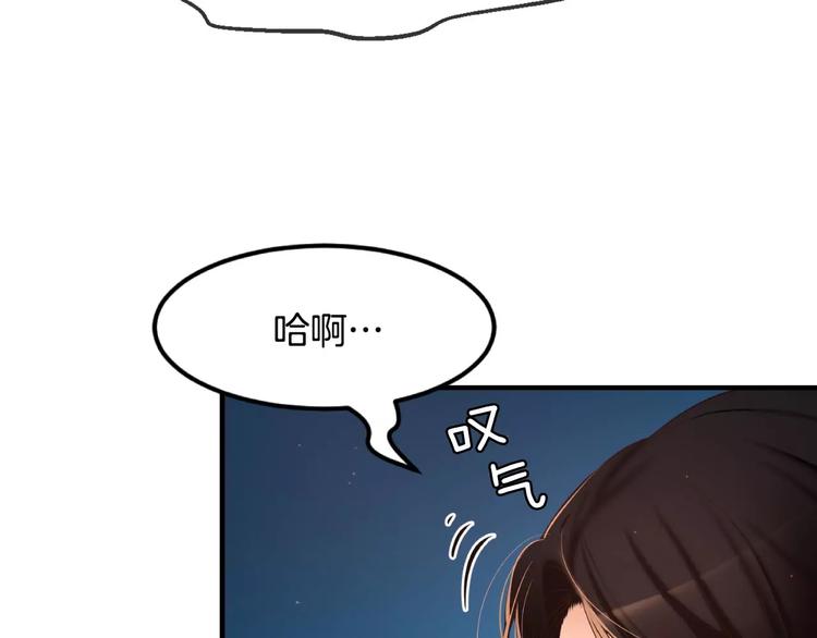 第4话 怎麽会有这种混蛋174