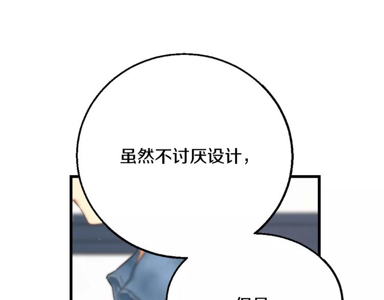 第1话 他是这种人！？113