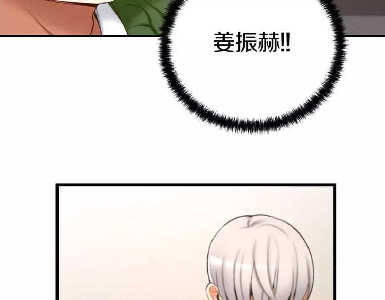第1话 他是这种人！？97