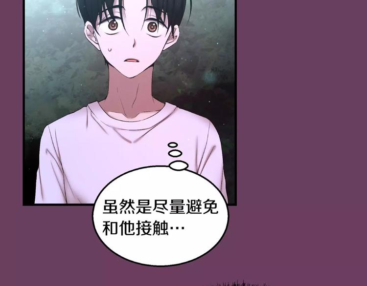 第1话 他是这种人！？252