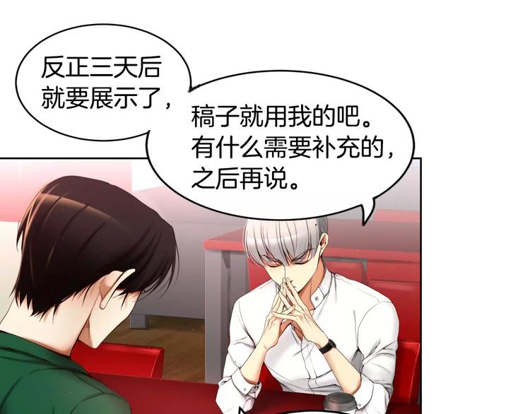 第4话 怎麽会有这种混蛋135