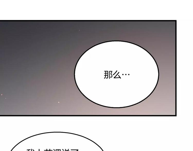 第1话 他是这种人！？100
