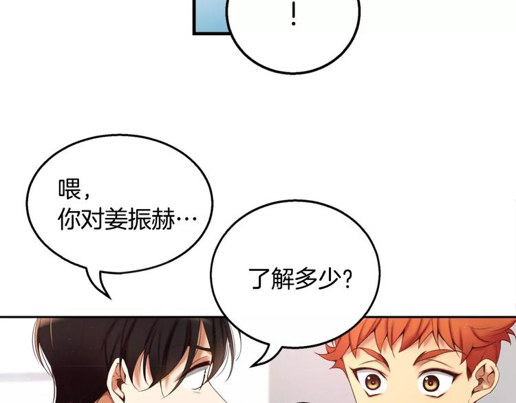 第1话 他是这种人！？41