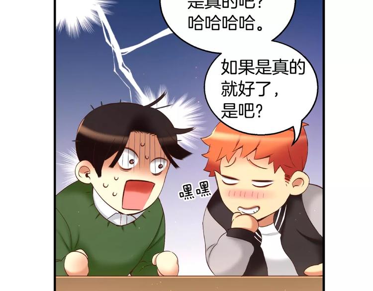 第1话 他是这种人！？90