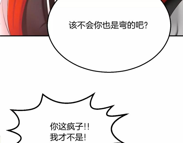 第1话 他是这种人！？162