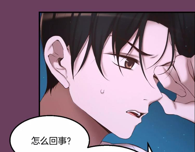 第1话 他是这种人！？204