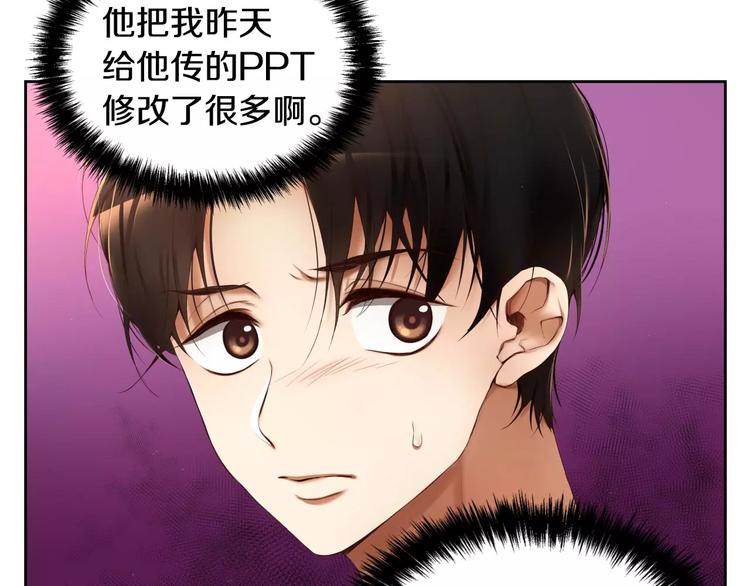 第5话 我就像个笨蛋一样7