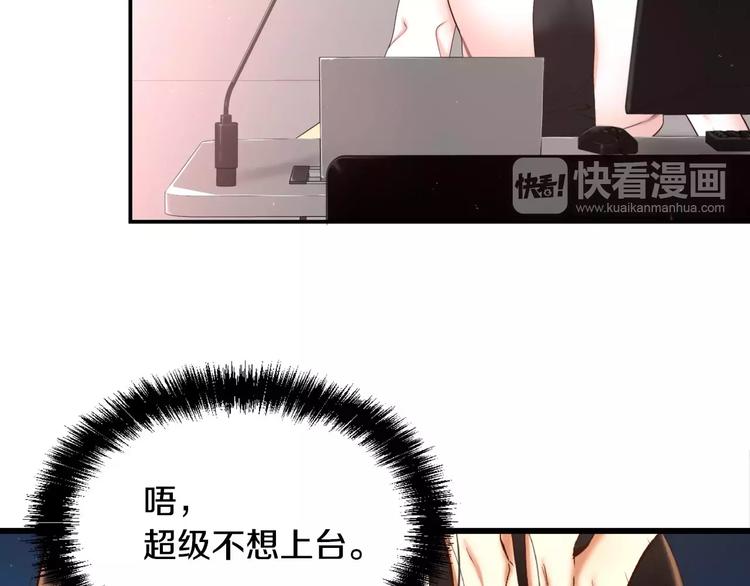 第1话 他是这种人！？102