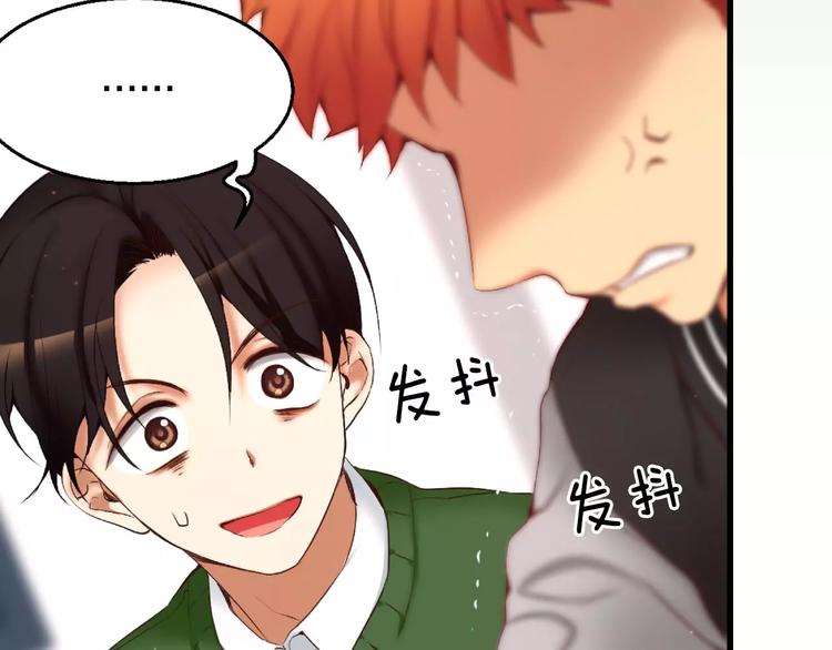 第1话 他是这种人！？78