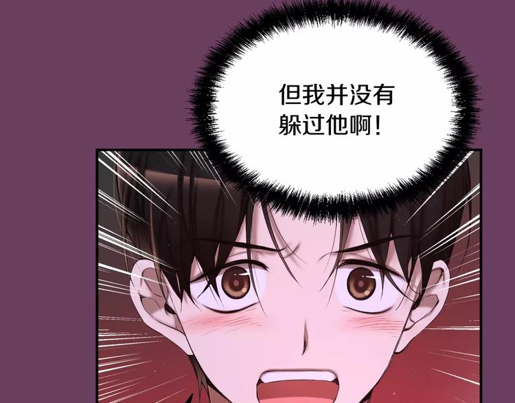第1话 他是这种人！？253