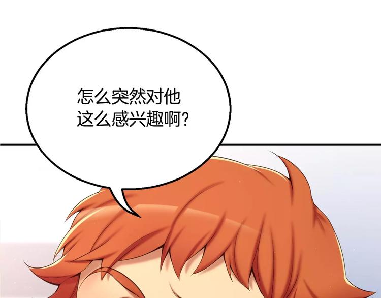 第1话 他是这种人！？160