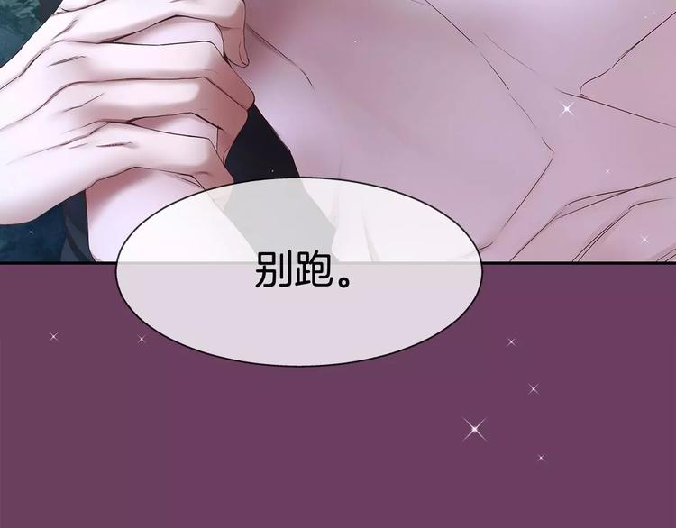 序章 失忆的我和依旧铭记的你29