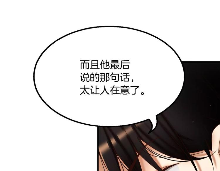 第1话 他是这种人！？189