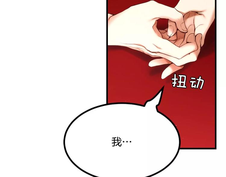 第4话 怎麽会有这种混蛋137