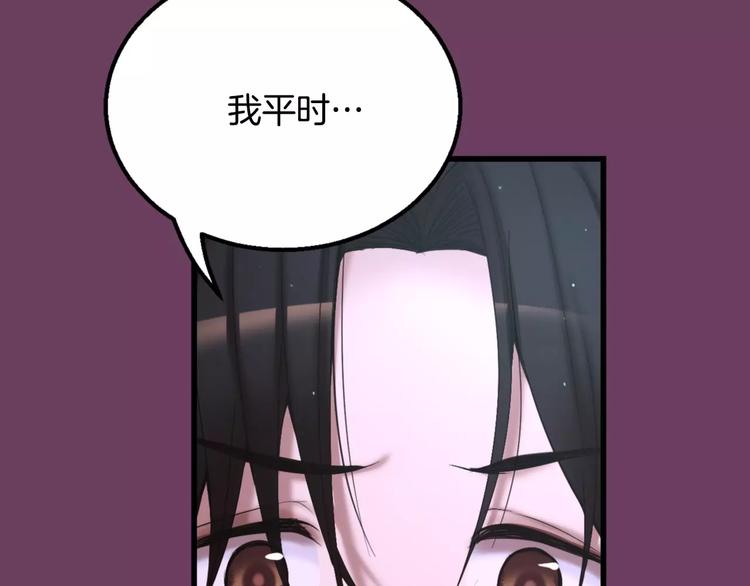 第1话 他是这种人！？247