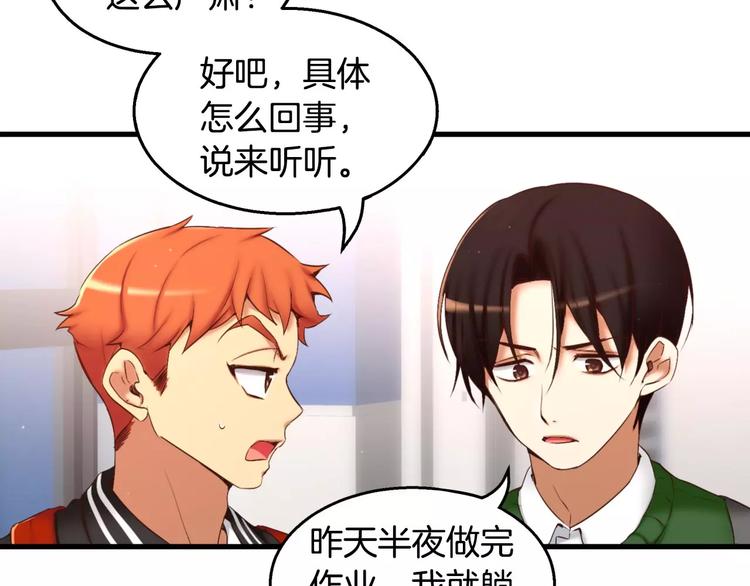 第1话 他是这种人！？191