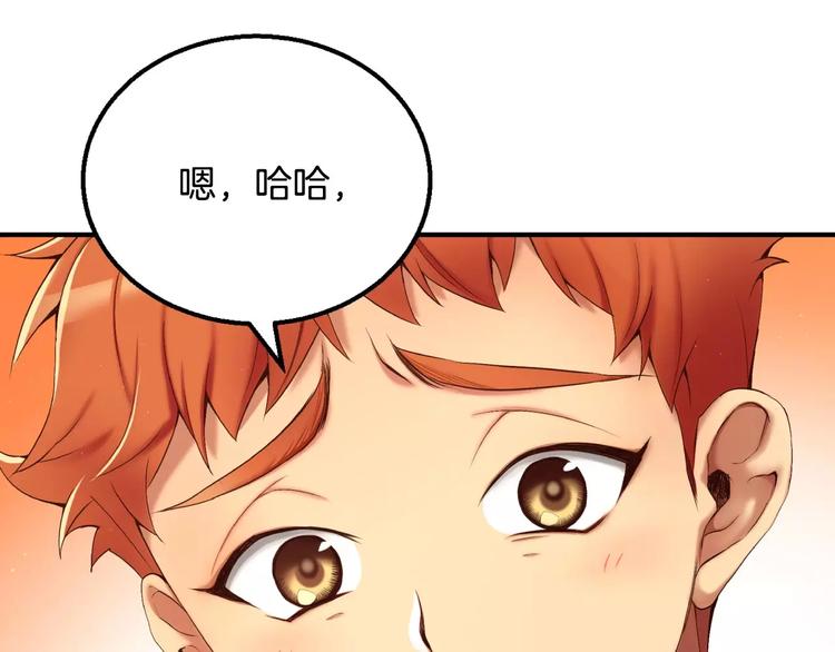 第1话 他是这种人！？151