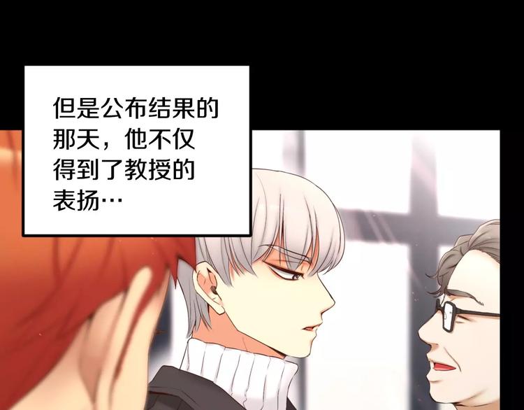 第1话 他是这种人！？70