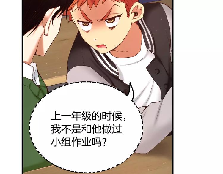第1话 他是这种人！？51