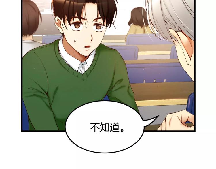 第4话 怎麽会有这种混蛋9