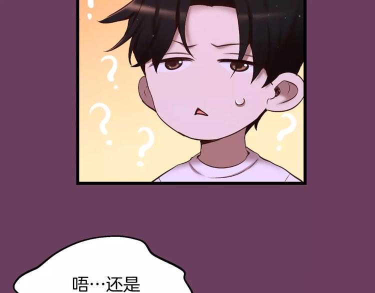 第1话 他是这种人！？209