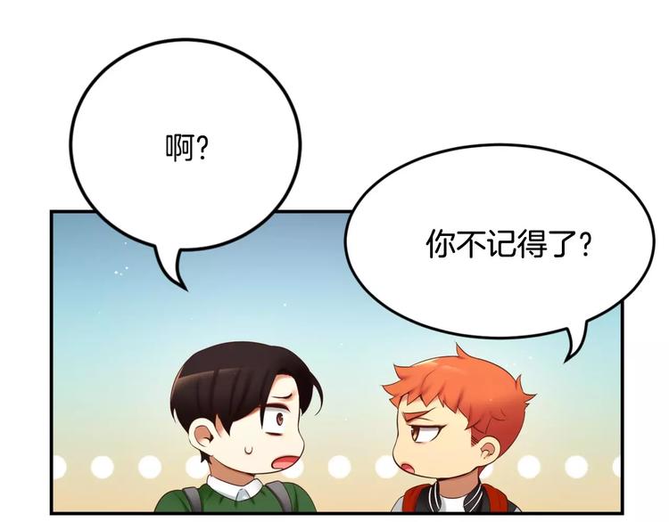 第3话 不要回想起来142