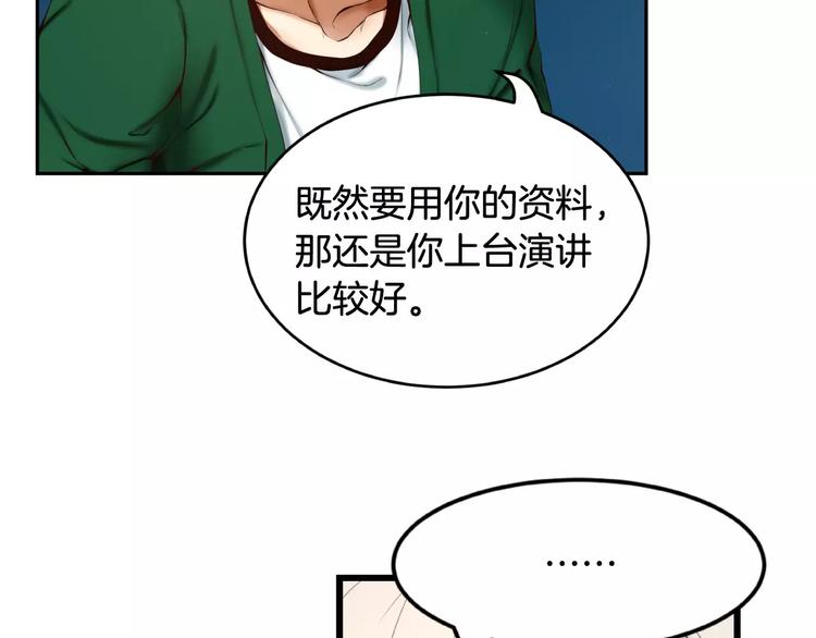 第4话 怎麽会有这种混蛋140