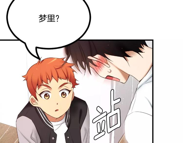 第3话 不要回想起来93