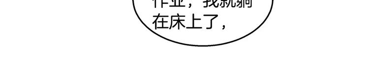 第1话 他是这种人！？192