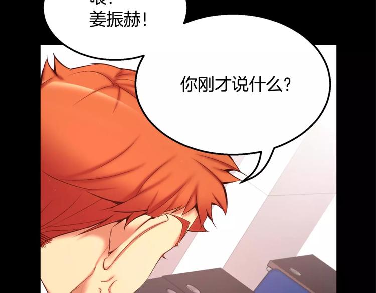 第1话 他是这种人！？55