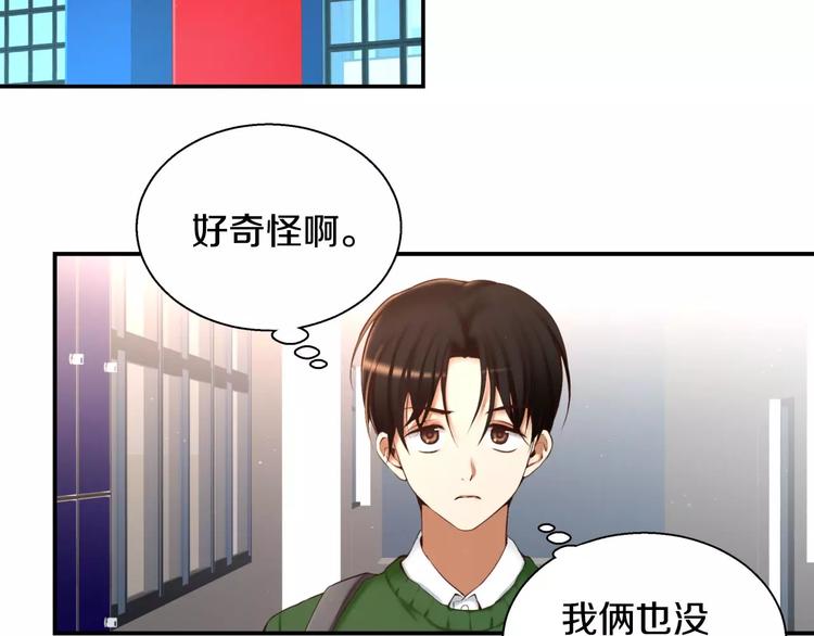 第1话 他是这种人！？24