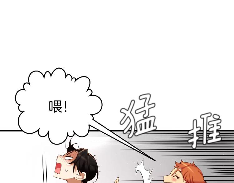 第1话 他是这种人！？26