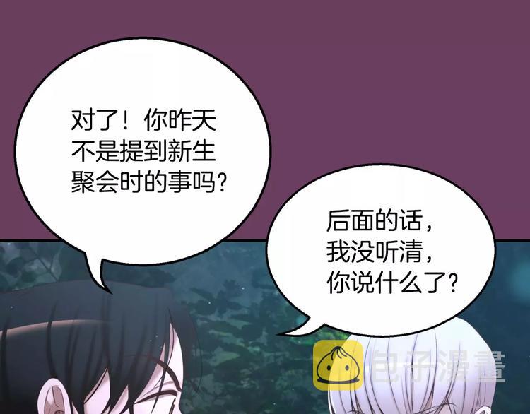 第2话 这里太黑了35