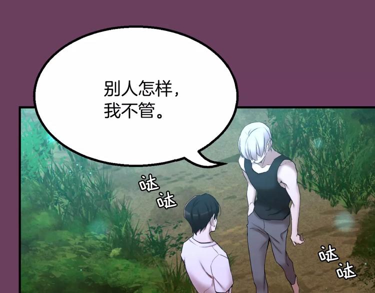 第1话 他是这种人！？263