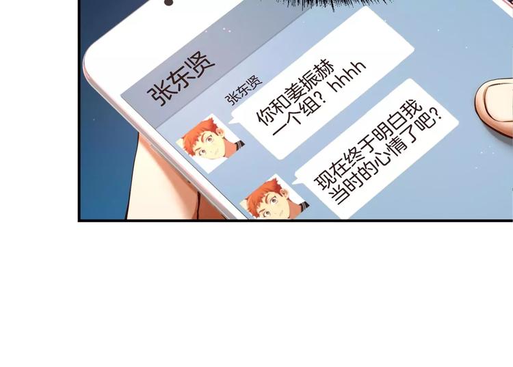 第4话 怎麽会有这种混蛋45
