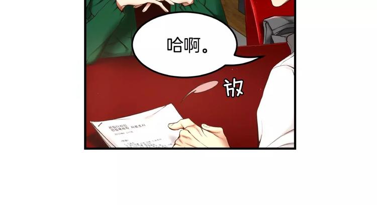 第4话 怎麽会有这种混蛋115