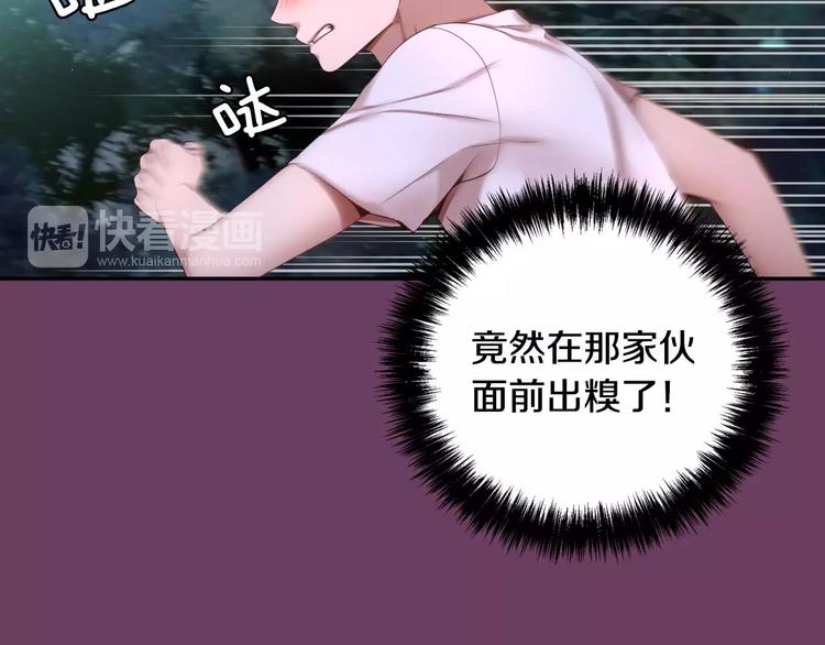 第5话 我就像个笨蛋一样177