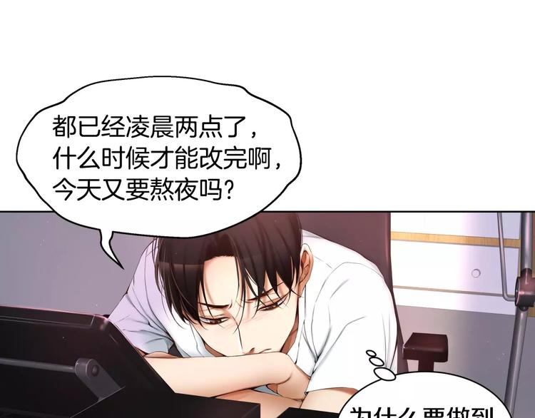 第4话 怎麽会有这种混蛋176