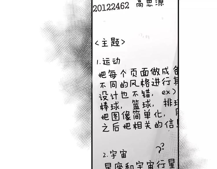 第4话 怎麽会有这种混蛋128