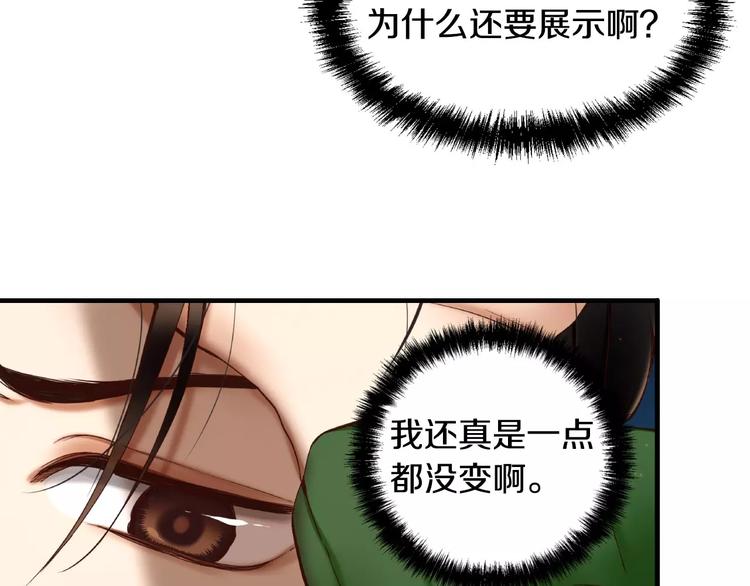 第1话 他是这种人！？108