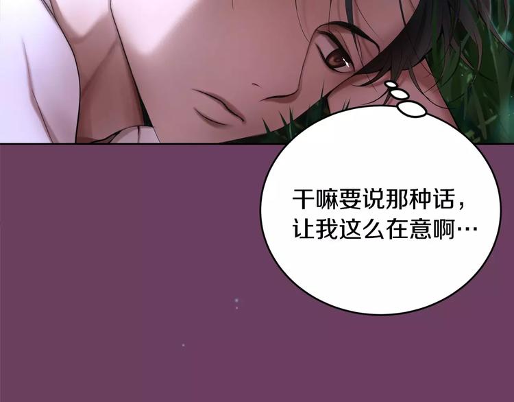 第4话 怎麽会有这种混蛋87