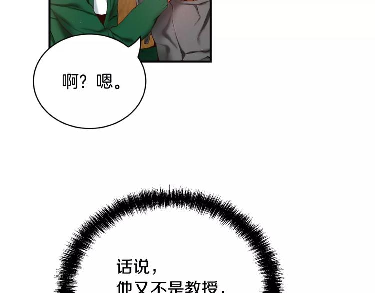 第4话 怎麽会有这种混蛋101