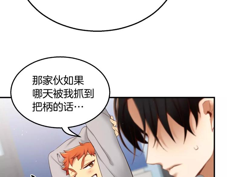 第1话 他是这种人！？153