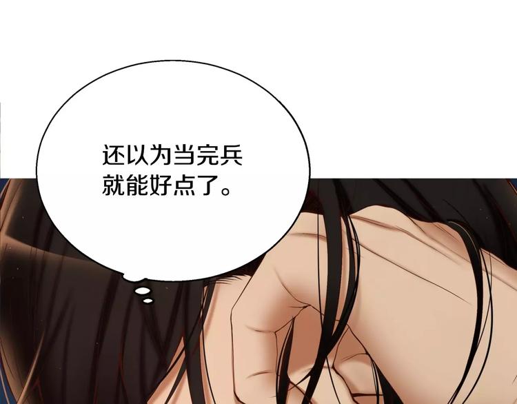 第1话 他是这种人！？110