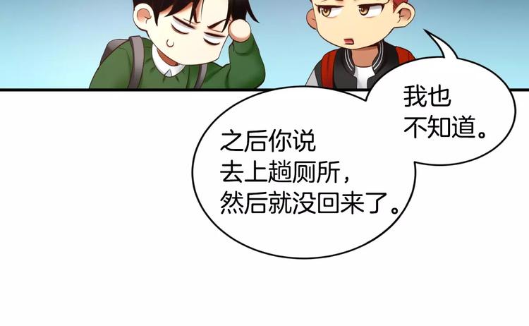 第3话 不要回想起来165