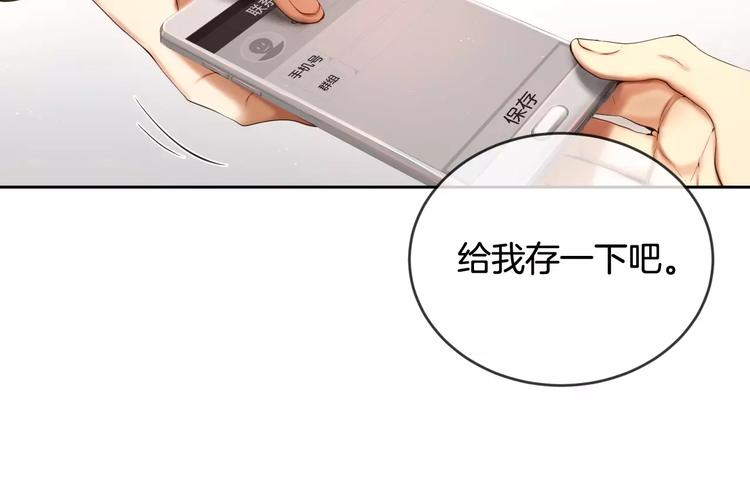第4话 怎麽会有这种混蛋33