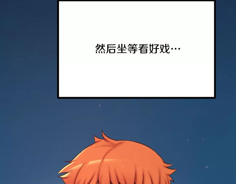 第1话 他是这种人！？67